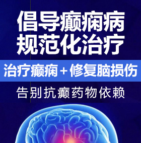 美女上床被鸡巴爆操癫痫病能治愈吗